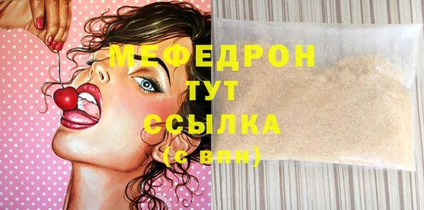 меф Армянск