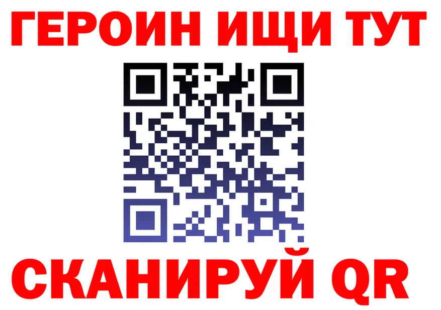 Героин VHQ как зайти площадка ссылка на мегу Саров